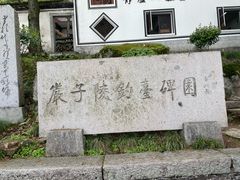 -严子陵钓台(富春江小三峡)