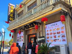 -长兴菜馆(高桥店)