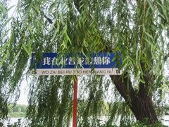 -盛世南宫影视城(北普陀影视城)