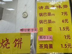 -正味斋锅巴菜(西北角店)