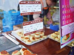 鲜肉月饼-长发西饼(临顿路店)