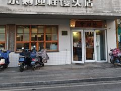 -常鲜德乐购迎桂馒头店(麻巷公寓店)