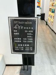 -轻舍里男士发型设计中心