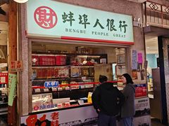 -阿财老铺·老蚌埠龙虾城(华夏总店)
