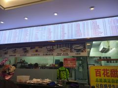 -百花传统甜品店(原址店)