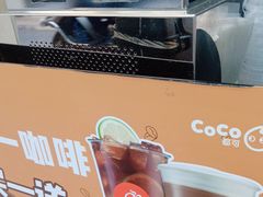 -CoCo都可(南京珠江路店)