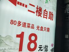 -清心素食自助餐厅(夫子庙店)