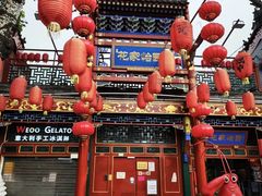 -花家怡园(四合院总店)