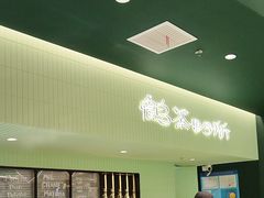 -鹤茶野所(上海首店)