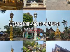 -西双版纳傣族园-曼春满佛寺