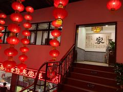 -四合院(黔灵西路店)