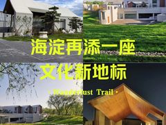 -海淀公园