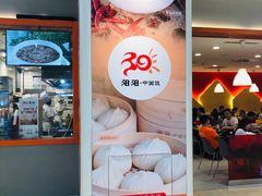 -阳阳中国饭(龙湖大兴天街)