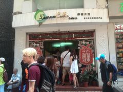 -柠檬车露(卖草地店)