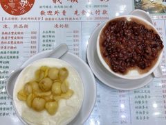 红豆双皮奶冻-义顺牛奶公司(新马路老店)