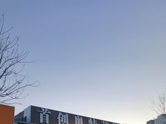 -首创奥特莱斯(北京店)