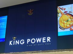 -王权免税店(普吉市区店)