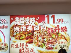 -武圣羊汤·西北面(安德路店)