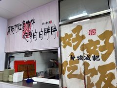 -津味张记包子铺(南开二马路店)