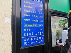 -景泰马记电烤串(景泰店)