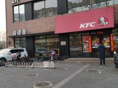 门面-肯德基(丰管路店)