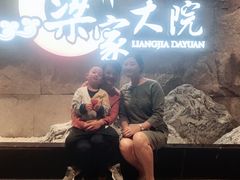 -梁家大院•农家菜(昆山会展中心店)