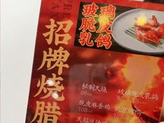 -天福苑(崇宁路店)