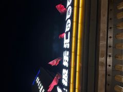 -极乐汇汗蒸会馆(杭州店)