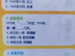 -中国福利会少年宫