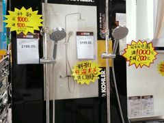 -百安居装修建材卖场(泰然店)