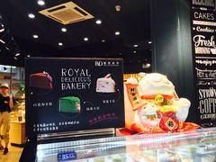 -皇家美孚·蛋糕外送(东部佳世客店)