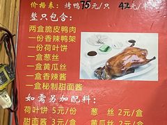 -徐记正宗北京烤鸭(北京东路总店)