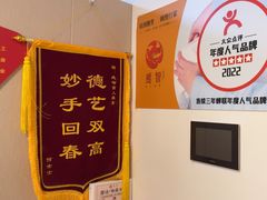 -感智盲人按摩·艾灸·肩颈SPA(岗厦店)