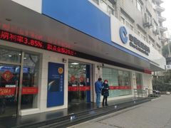 门面-中国建设银行ATM