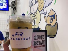 -茶百道(河婆店)