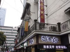 -西新饭店(城中店)