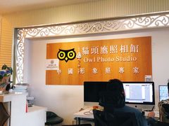 -猫头鹰照相馆(福田店)