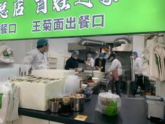 -王菊美食街·王菊面馆(总店)