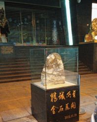 -中国黄金(北京旗舰店)