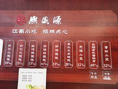 -熙盛源(复兴路店)