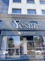 -Yestar宁波艺星整形医院