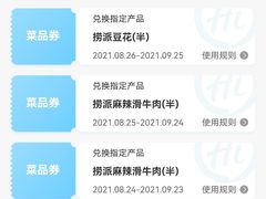 -海底捞火锅(大融城店)