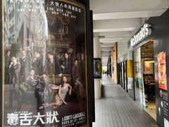 -百老汇电影中心(油麻地店)