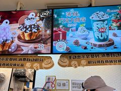 -DQ·蛋糕·冰淇淋(苏州中心店)