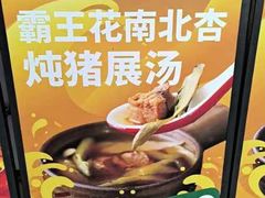 -华记煲仔华·煲仔饭(三元里万科里店)