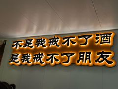 -半酌烧烤小酒馆(南京东路店)