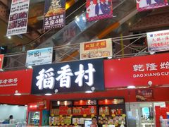 -浦东食品城(华诚大厦店)