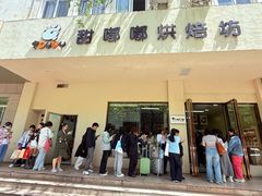 -甜嘟嘟烘焙坊(舒城路店)