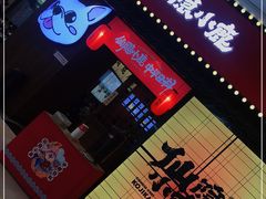 门面-仙隐小鹿中华料理(南宁万象城店)