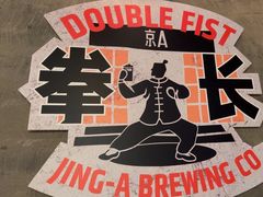 -京A Brewpub·精酿餐吧(幸福村店)